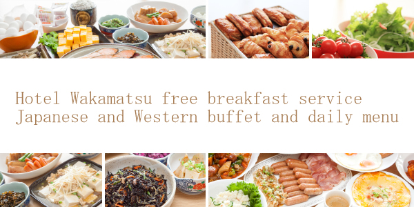 Hotel Wakamatsu free breakfast service A rich western and Western buffet and daily menu