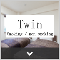 【Twin (Smoking / Non Smoking)】 For your couple / friends