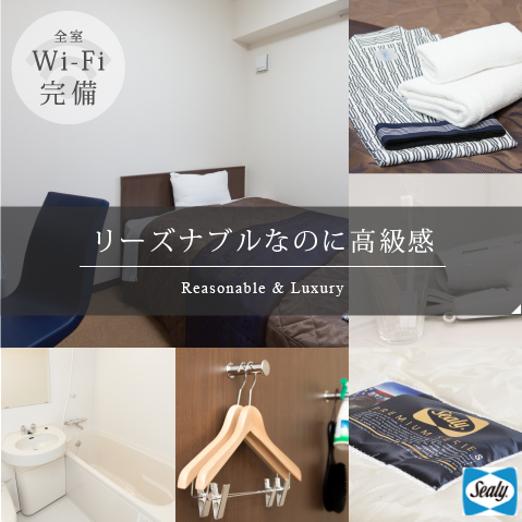 リーズナブルなのに高級感